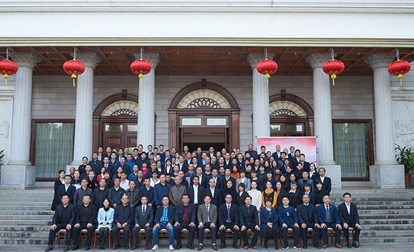 米兰平台隆重举行2019年度工作总结表彰大会暨2020年新春团拜会