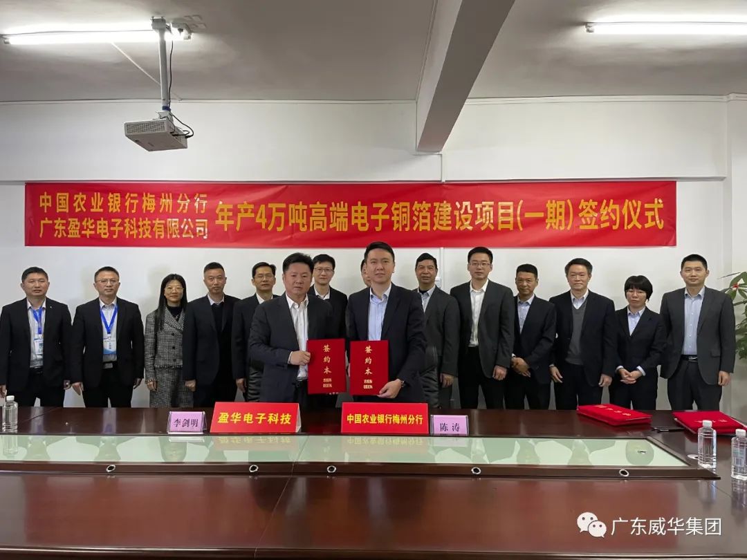 广东米兰(中国)高端铜箔、高性能覆铜板新项目每周动态！（第四期）