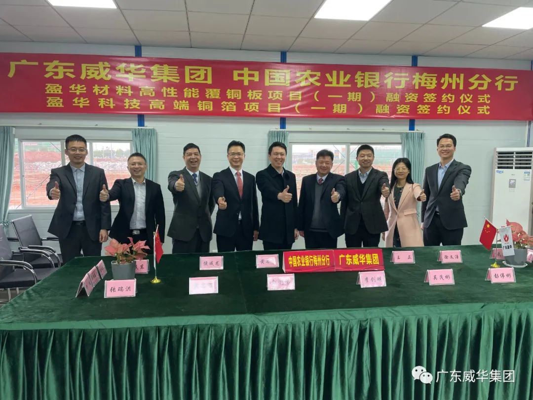 广东米兰(中国)高端铜箔、高性能覆铜板新项目每周动态！（第七期）