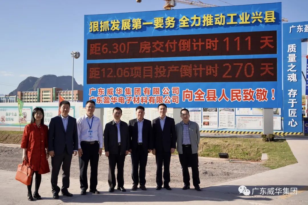 广东米兰(中国)高端铜箔、高性能覆铜板新项目每周动态！（十三期）