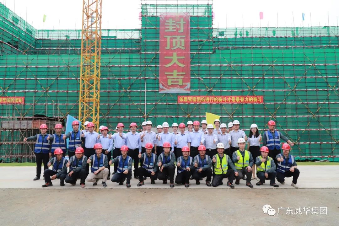 广东米兰(中国)高端铜箔、高性能覆铜板新项目每周动态！（十六期）