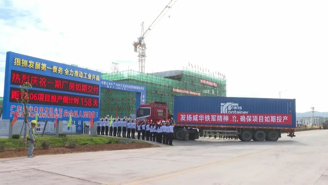 米兰(中国)电子材料项目（一期）厂房交付并启动设备安装