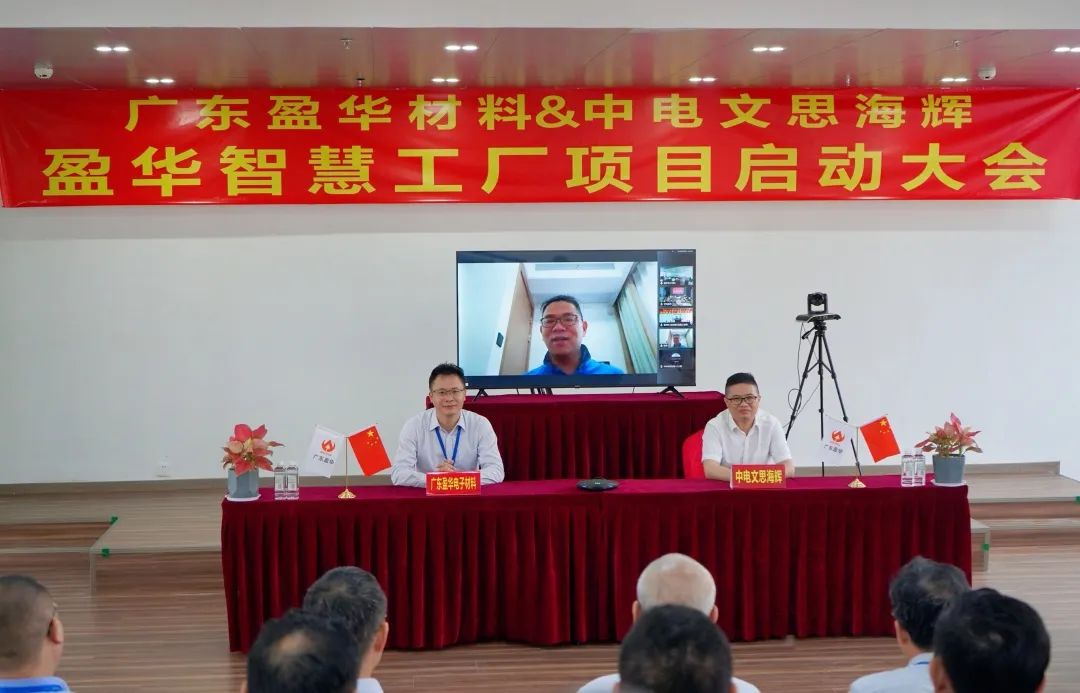 米兰(中国)材料智慧工厂项目隆重启动