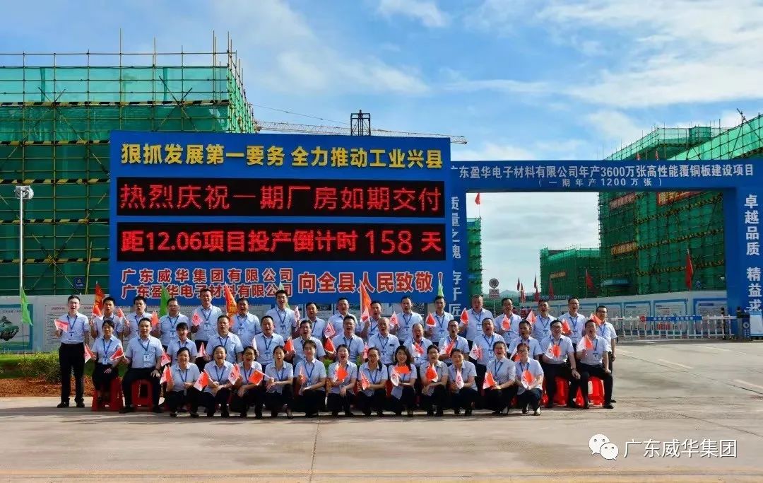 广东米兰(中国)高端铜箔、高性能覆铜板新项目每周动态！（二十五期）