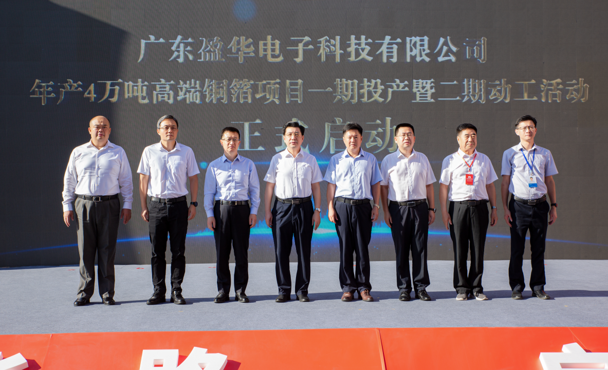 广东米兰(中国)高端铜箔、高性能覆铜板新项目每周动态！（三十一期）