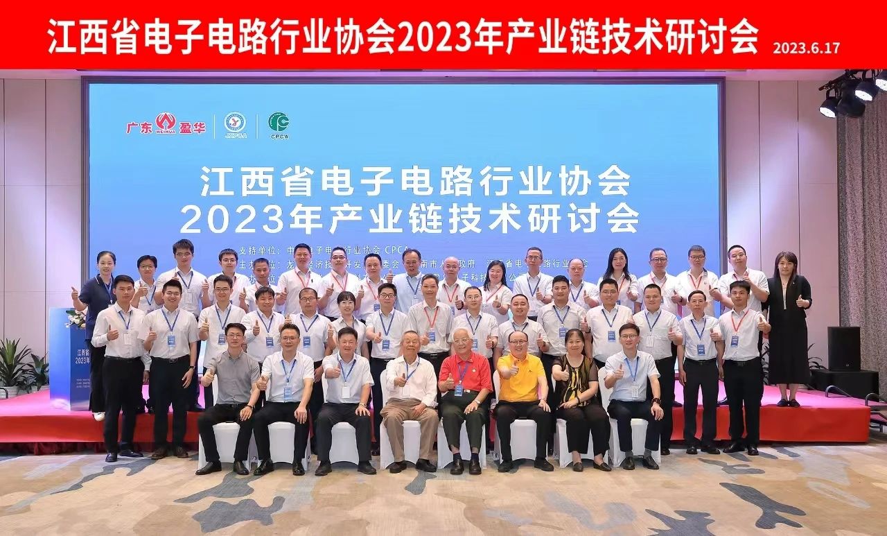 米兰(中国)承办｜JXPCA2023年产业链技术研讨会在龙南召开