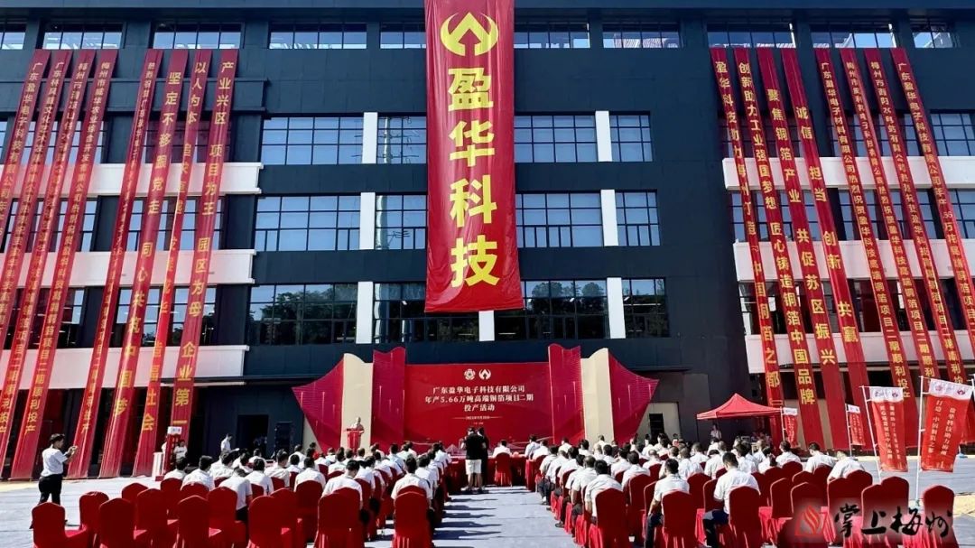 广东米兰(中国)高端铜箔、高性能覆铜板新项目动态报道！（第13期）